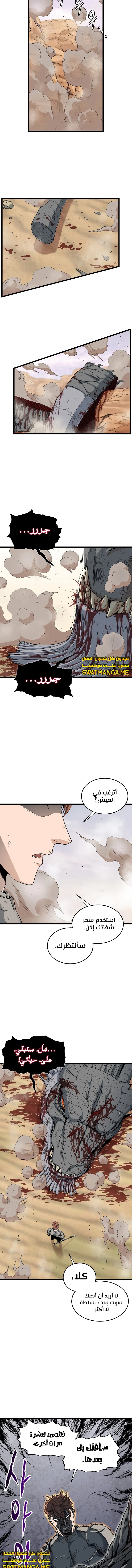 Read Murim Login ar Manga Online