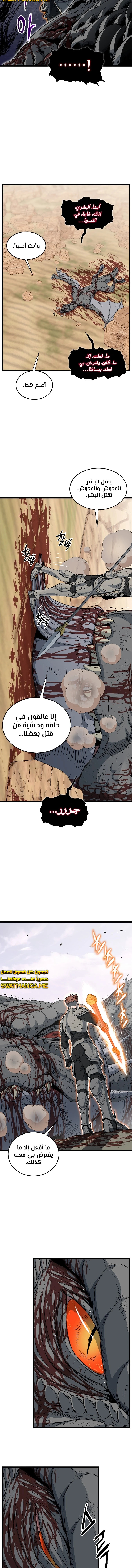 Read Murim Login ar Manga Online