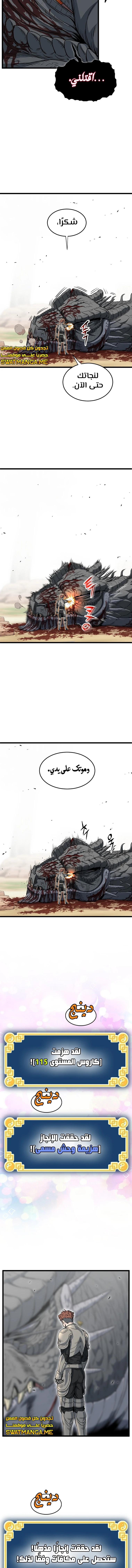 Read Murim Login ar Manga Online