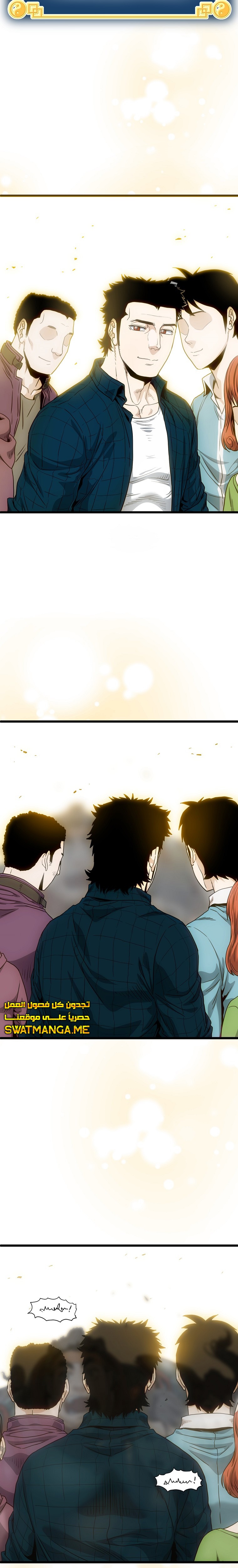 Read Murim Login ar Manga Online
