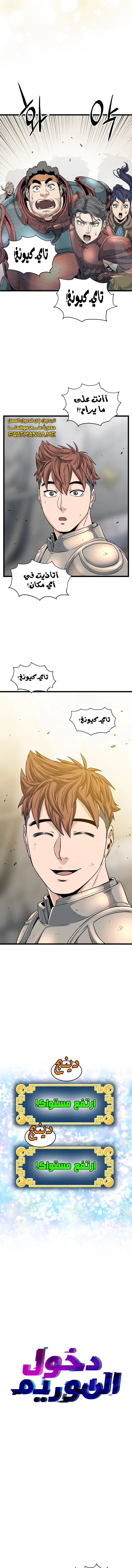 Read Murim Login ar Manga Online