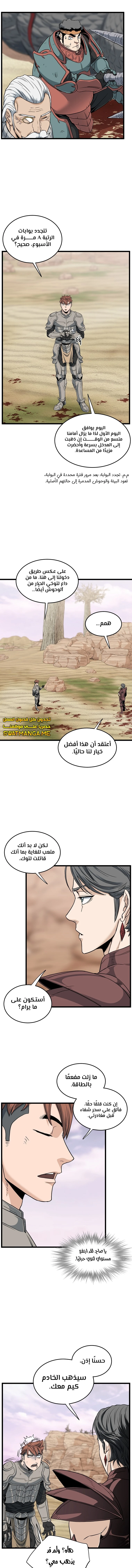 Read Murim Login ar Manga Online