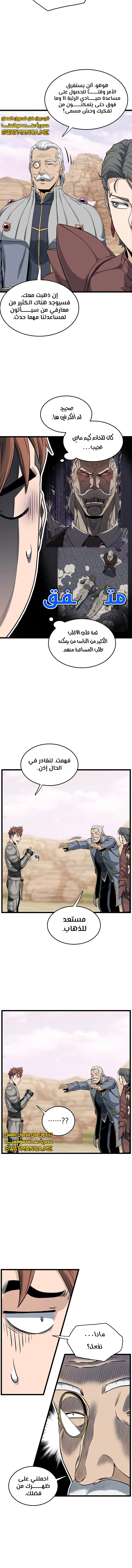 Read Murim Login ar Manga Online
