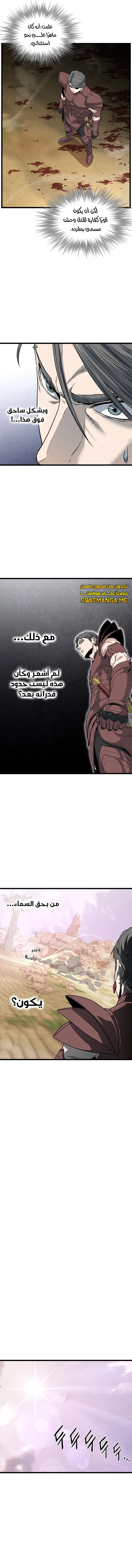 Read Murim Login ar Manga Online
