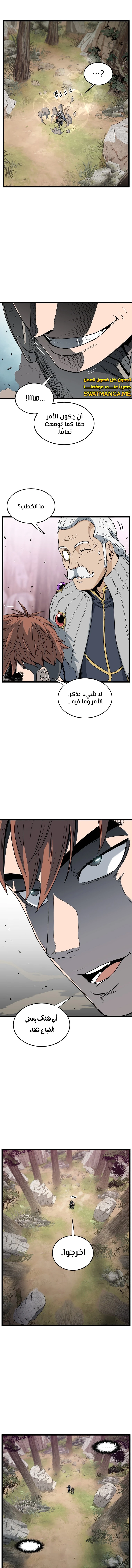 Read Murim Login ar Manga Online