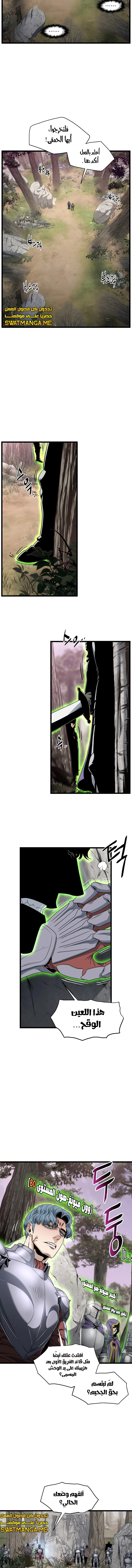 Read Murim Login ar Manga Online