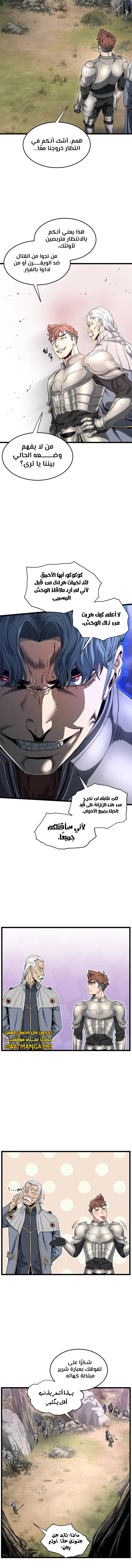 Read Murim Login ar Manga Online