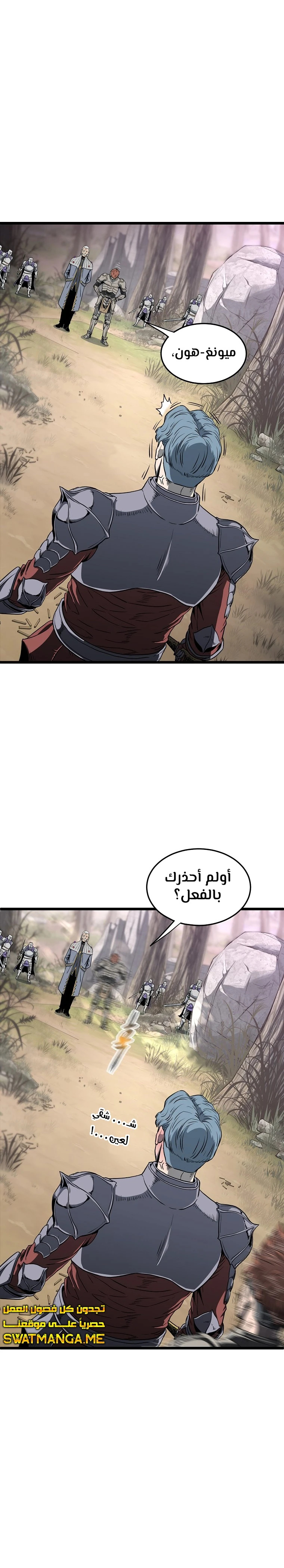 Read Murim Login ar Manga Online