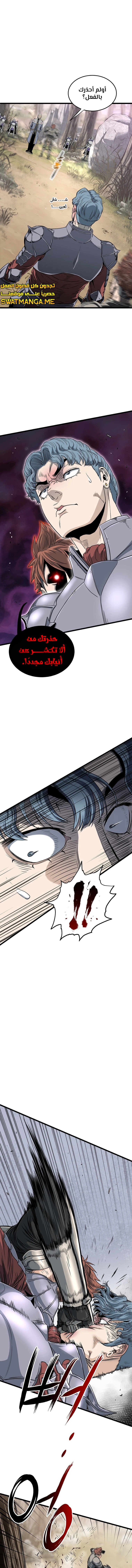 Read Murim Login ar Manga Online