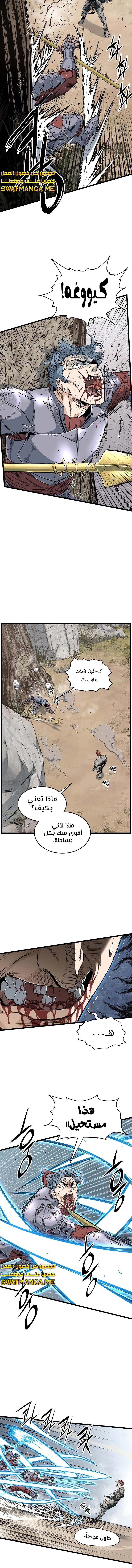 Read Murim Login ar Manga Online