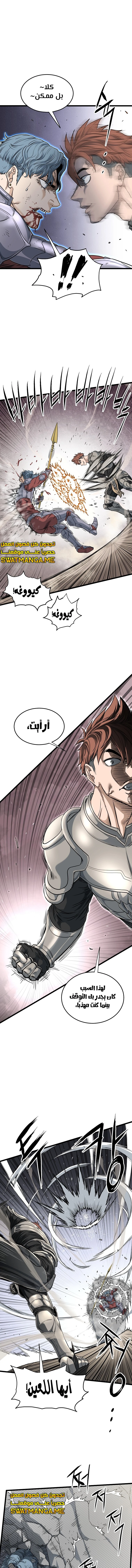 Read Murim Login ar Manga Online