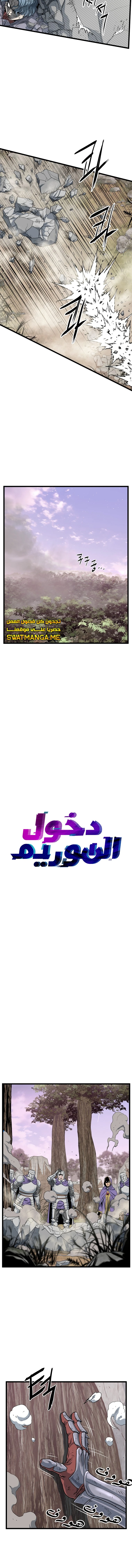 Read Murim Login ar Manga Online