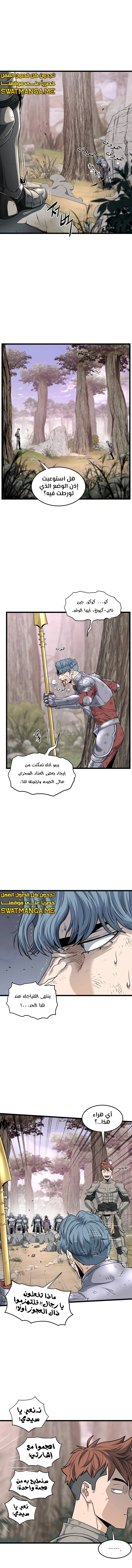 Read Murim Login ar Manga Online