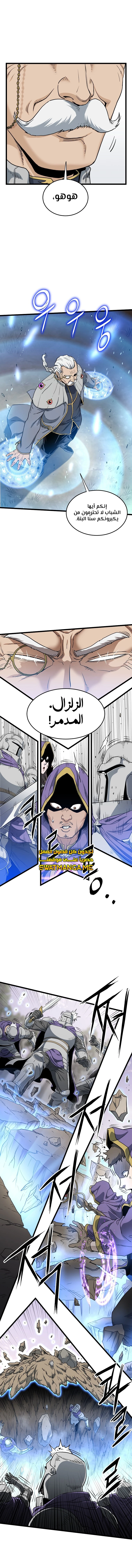 Read Murim Login ar Manga Online