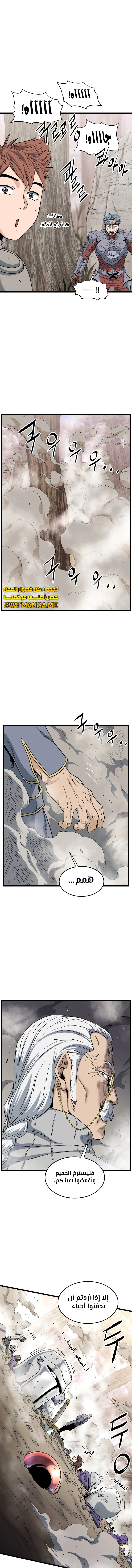 Read Murim Login ar Manga Online