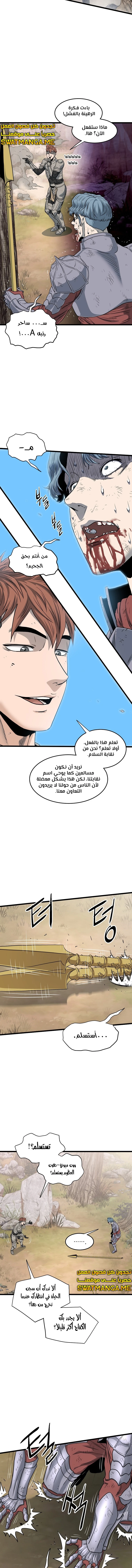 Read Murim Login ar Manga Online