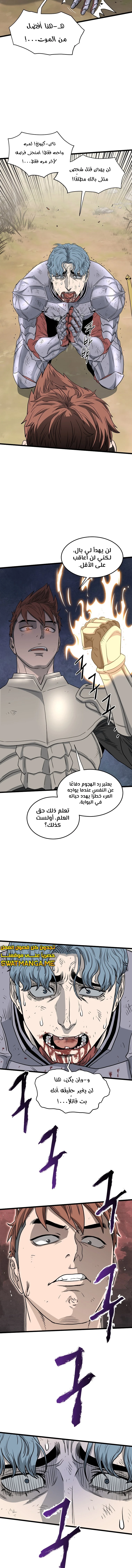 Read Murim Login ar Manga Online