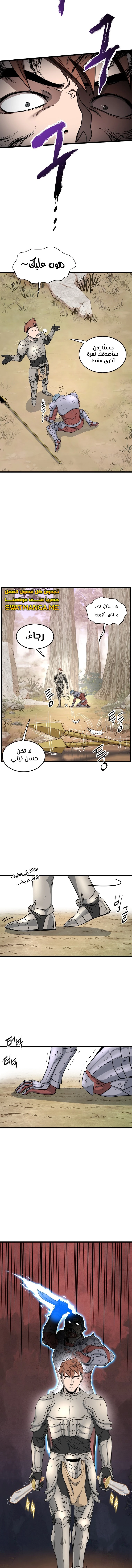 Read Murim Login ar Manga Online