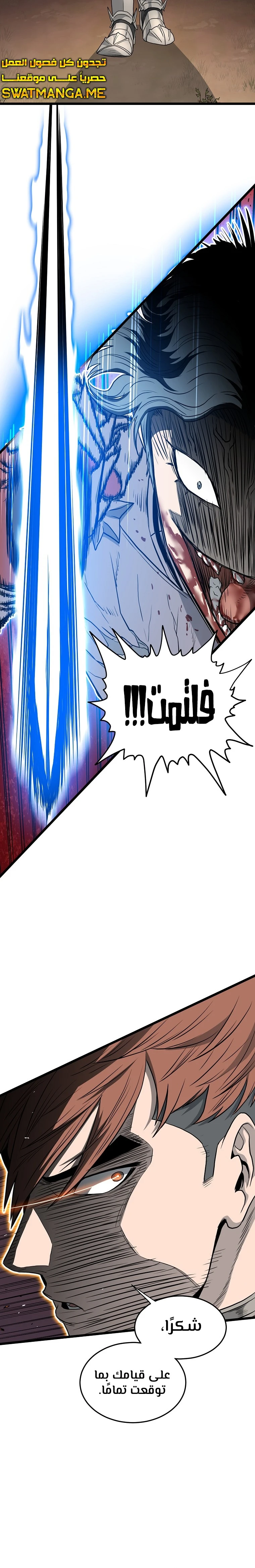 Read Murim Login ar Manga Online