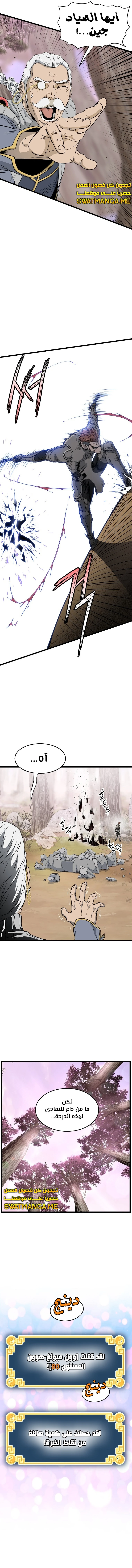 Read Murim Login ar Manga Online