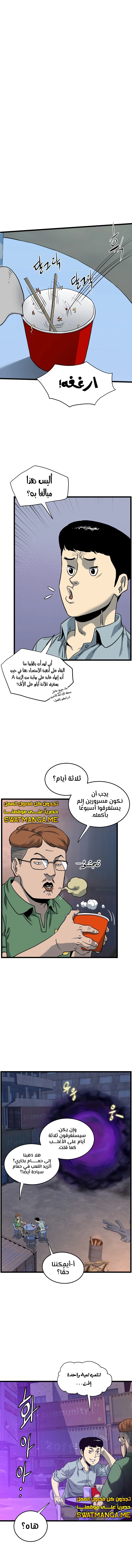 Read Murim Login ar Manga Online