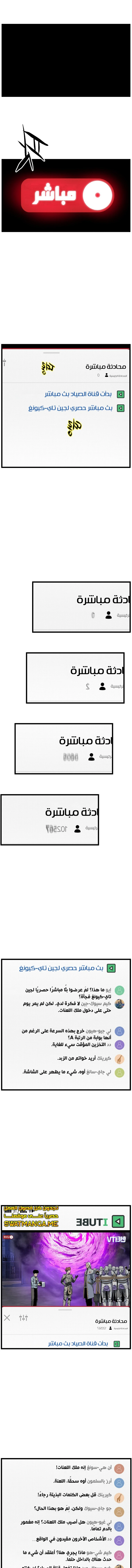 Read Murim Login ar Manga Online