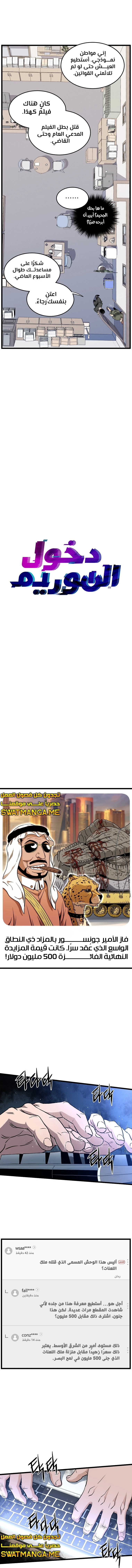 Read Murim Login ar Manga Online