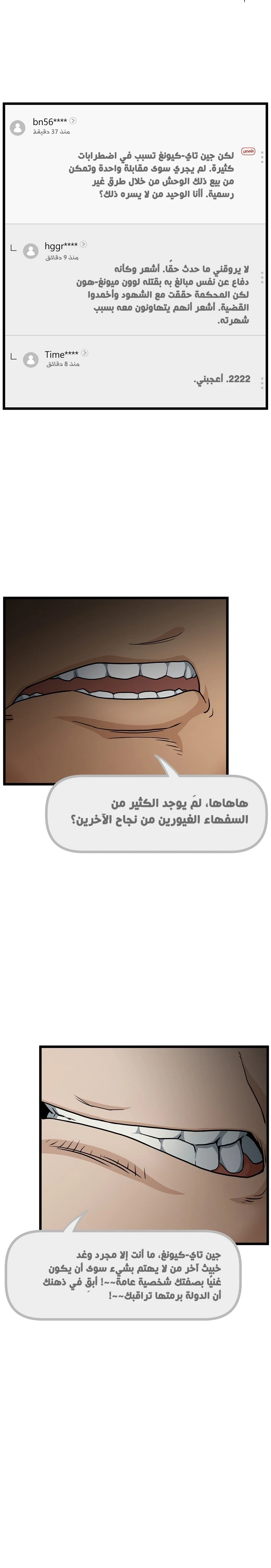 Read Murim Login ar Manga Online