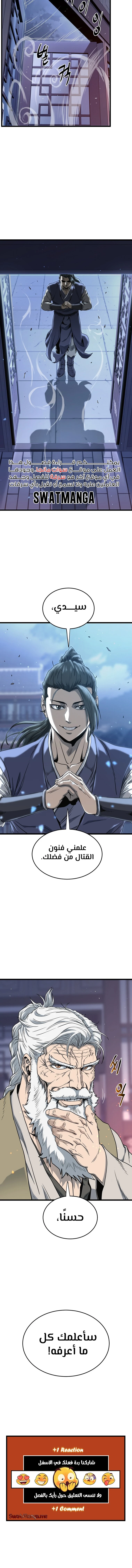 Read Murim Login ar Manga Online