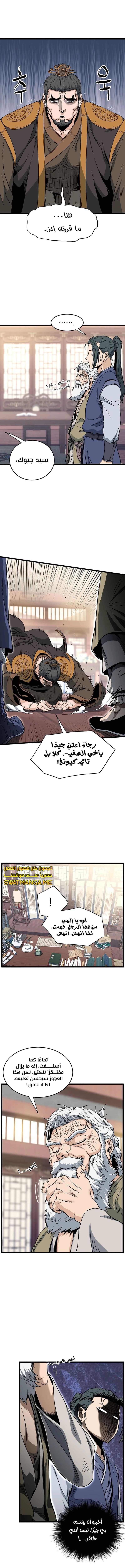 Read Murim Login ar Manga Online