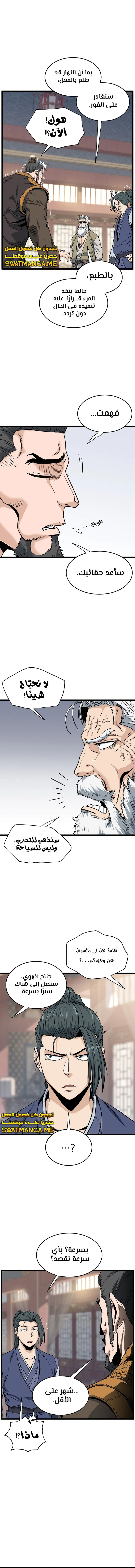 Read Murim Login ar Manga Online