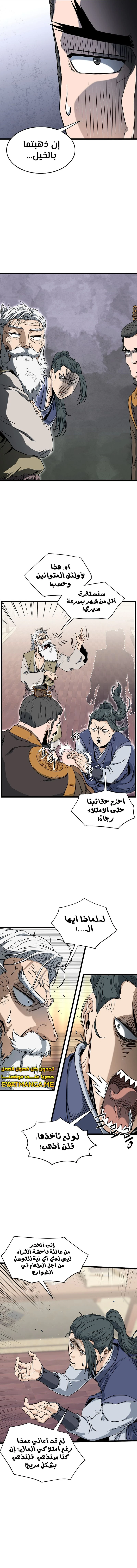 Read Murim Login ar Manga Online