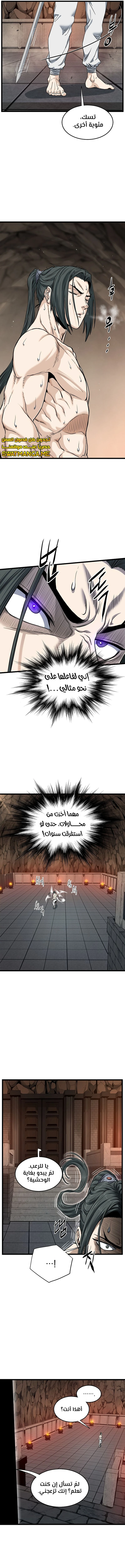 Read Murim Login ar Manga Online