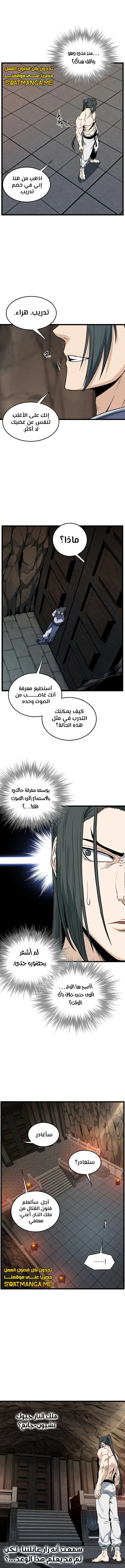 Read Murim Login ar Manga Online