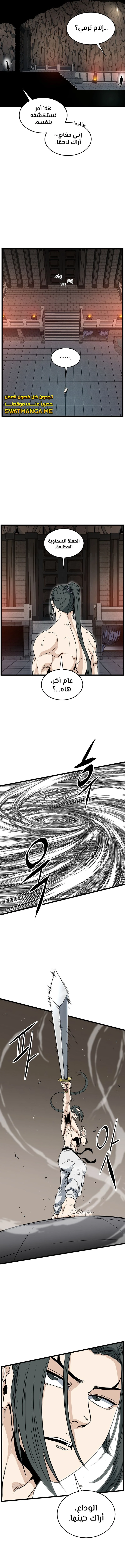 Read Murim Login ar Manga Online