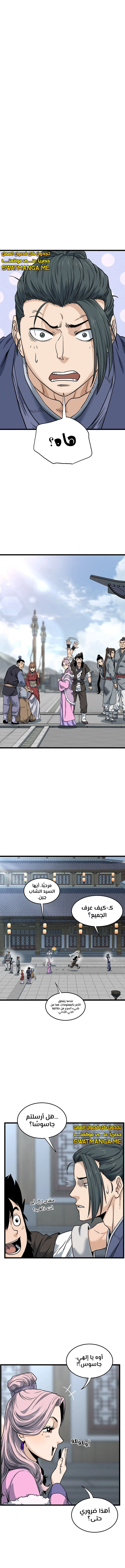 Read Murim Login ar Manga Online