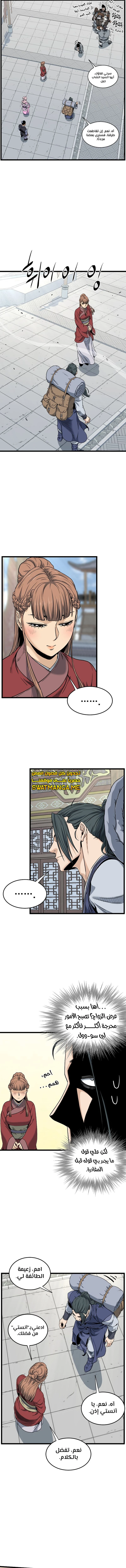 Read Murim Login ar Manga Online