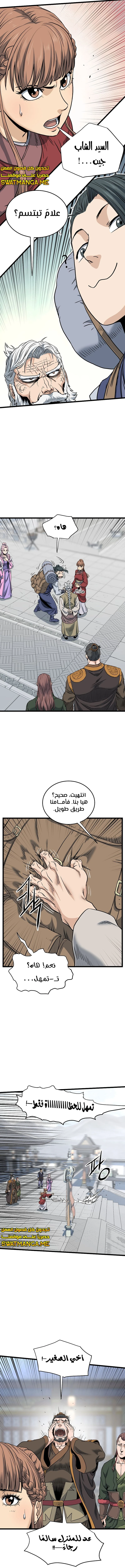 Read Murim Login ar Manga Online