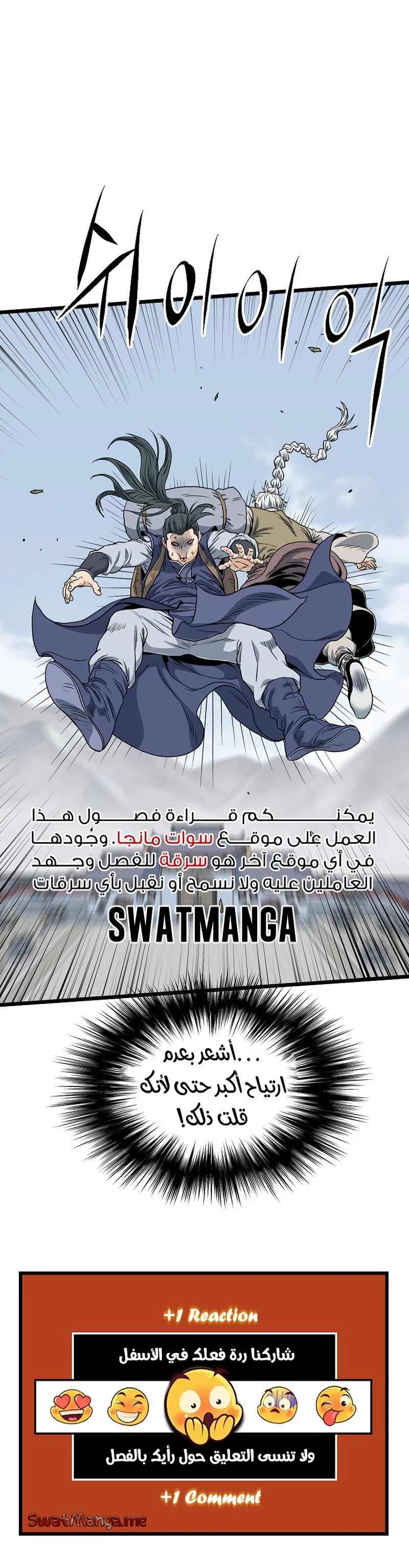 Read Murim Login ar Manga Online