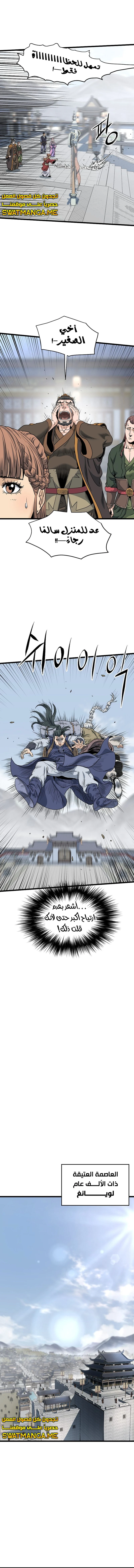 Read Murim Login ar Manga Online