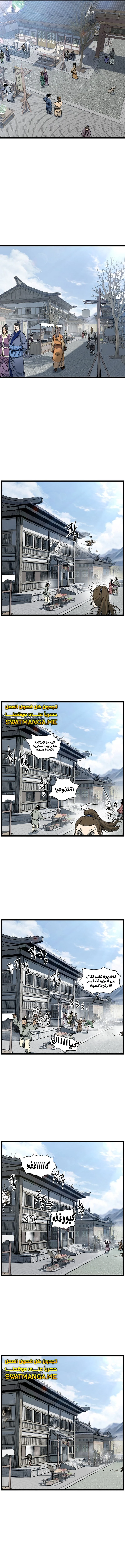 Read Murim Login ar Manga Online