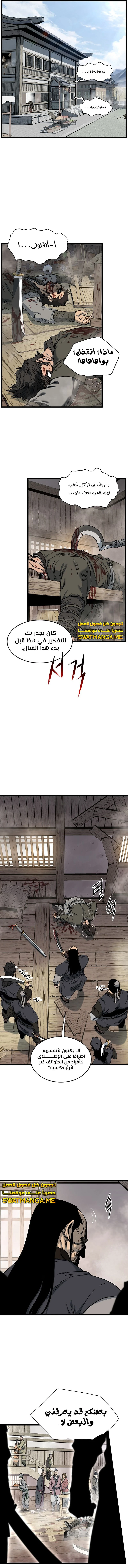 Read Murim Login ar Manga Online