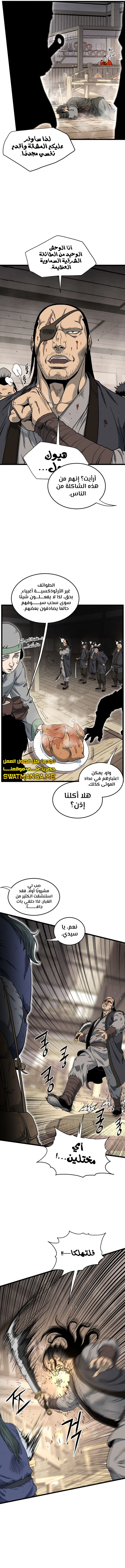 Read Murim Login ar Manga Online