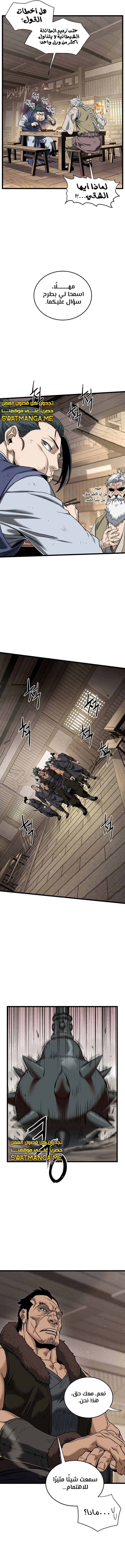 Read Murim Login ar Manga Online