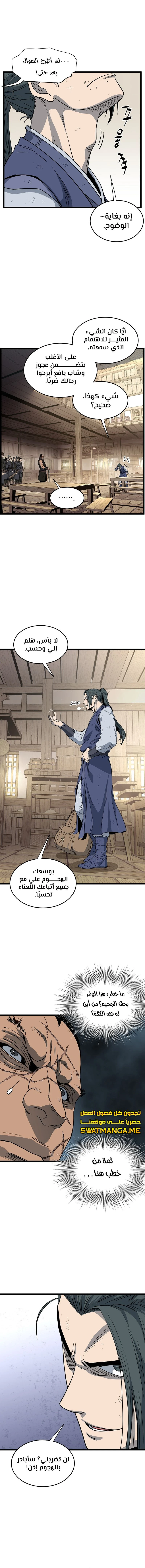 Read Murim Login ar Manga Online