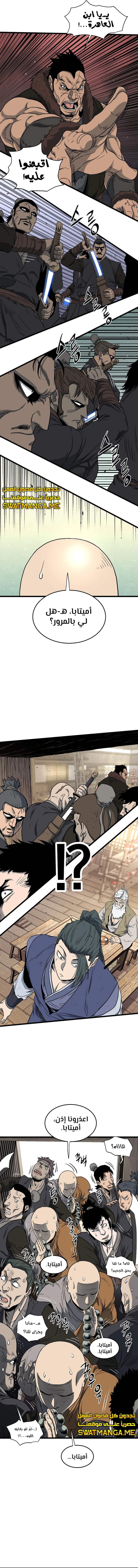 Read Murim Login ar Manga Online