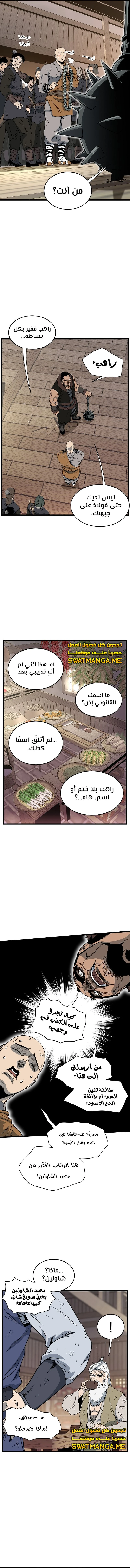 Read Murim Login ar Manga Online