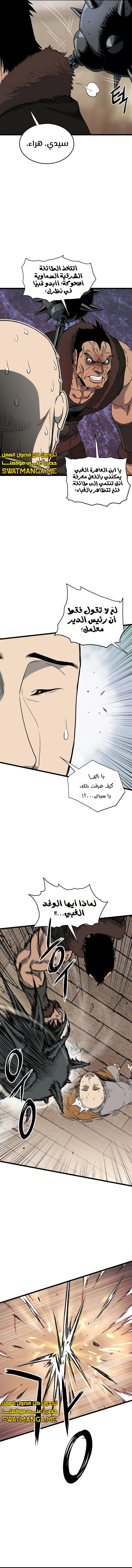 Read Murim Login ar Manga Online