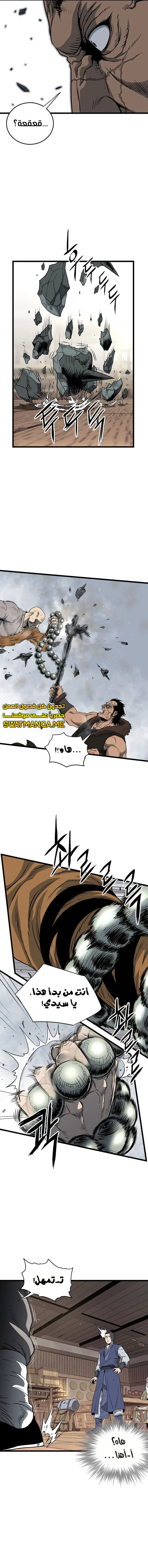 Read Murim Login ar Manga Online