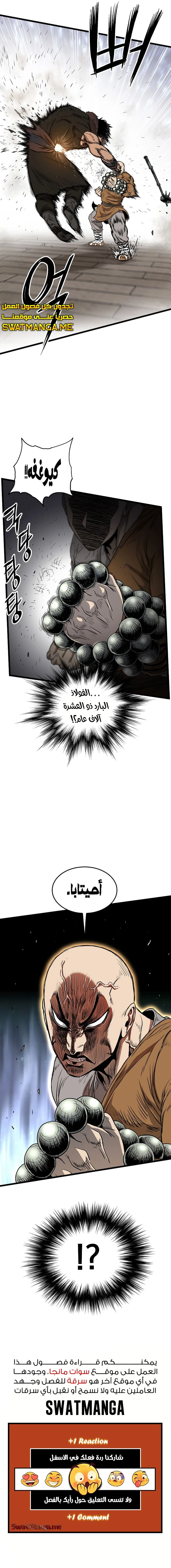 Read Murim Login ar Manga Online